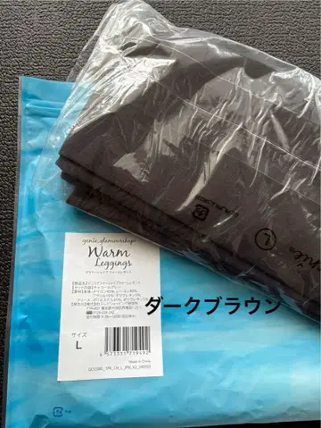 [ 미사용 새상품 ] 지니어스 글래머 쉐이프 웜 레깅스 L 다크 브라운