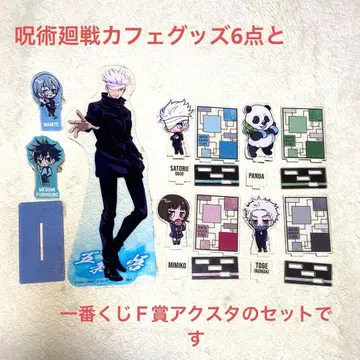 극장판 주술회전0 카페 미니 아크릴 스탠드 외 7개 세트