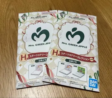 미세스 제일복권 H상 스테이셔너리 컬렉션 미개봉 새상품 2개 세트