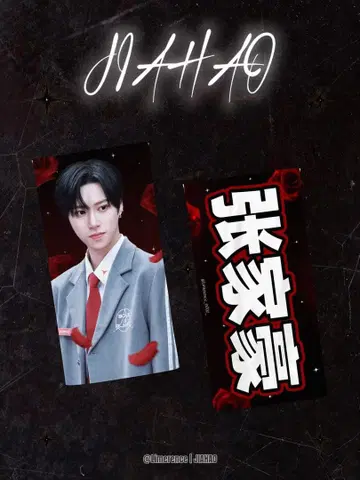 ALD1 보이플라 지아하오(알노) 슬로건