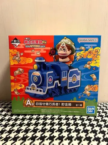 1번 복권 모모타로 전철 모모테츠 A상 목표 억만장자! 저금통