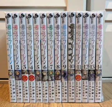 장송의 프리렌 1권 ~ 14권 세트