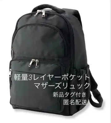 [ 새상품 ] 워크맨 경량 3레이어 포켓 마더스 백팩 블랙