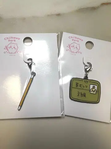 치이카와 (먼작귀) 파크 잡화 참 토끼 세트