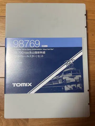 TOMIX 700계 신칸센 히카리 레일스타 세트