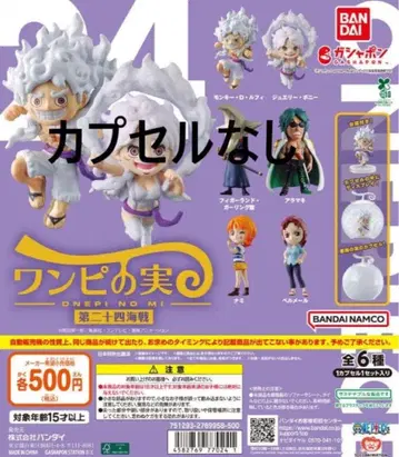 원피스 열매 제24해전 전 6종 세트