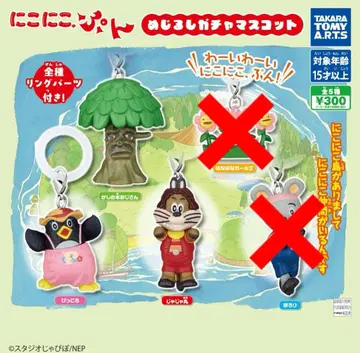 니코니코푼 메지루시 가챠 마스코트 메지루시 액세서리