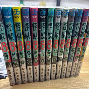 [ 최종 가격 인하 ] 괴수 8호 1~13권 세트 특전 네 종류 포함