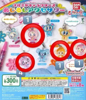 7세트 나루미야 캐릭터 메지루시 액세서리
