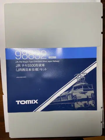 JR 치키5500형 화차 (JR 서일본 사양) 세트