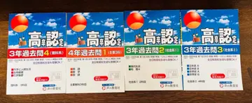 [미사용 새상품] 고졸인증 기출문제 4권 세트 (2019-2022)