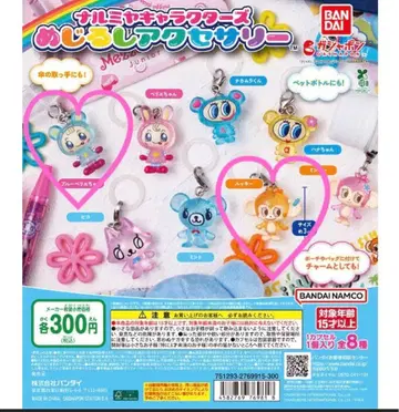 나루미야 캐릭터즈 메지루시 액세서리 블루베리에짱 루키