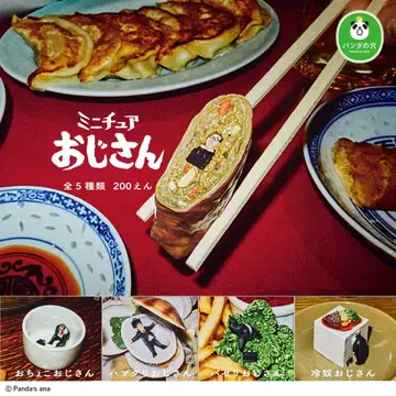 미니어처 아저씨 캡슐 토이 세트