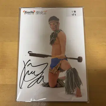 바루 유야 사인 패널