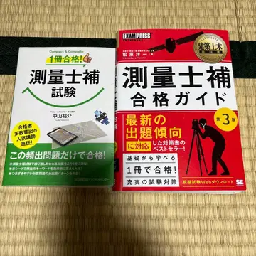 측량사보 시험 & 합격 가이드 2권 세트
