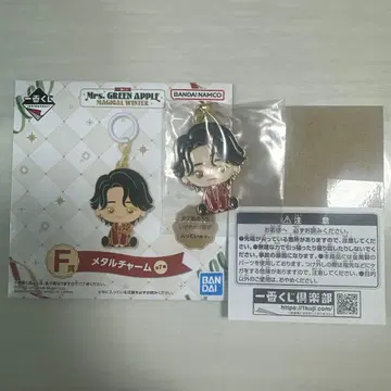 미세스 그린애플 제일복권 F상 오오모리 모토키