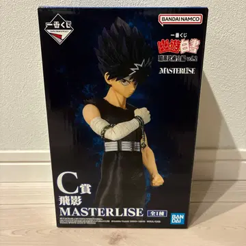 제일복권 유유백서 암흑무술회편 vol.2 C상 히에이 MASTERLISE