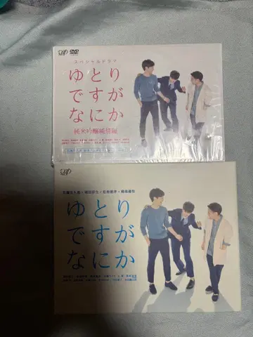 유토리 데스가 나니카 DVDBOX 순미긴죠 순정편