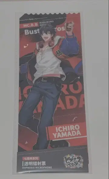 히프노시스 마이크 중국 한정판 야마다 이치로 홀로그램 티켓