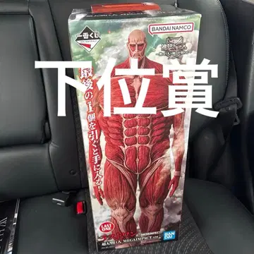 초대형 거인 하위상