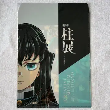 귀멸의 칼날 클리어 파일 백 토키토 무이치로