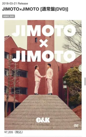 c&k JIMOTO x JIMOTO [일반ver(DVD)]
