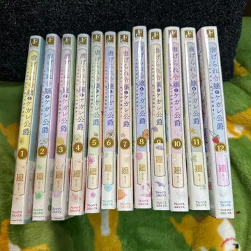 학대받는 영애와 더러운 공작 1~12 완결 특전 포함 전권 초판 발행