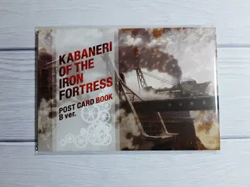 갑철성의 카바네리 엽서북 B ver.