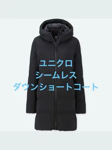 새상품급 유니클로 심리스 다운 숏코트 블랙 사이즈 L