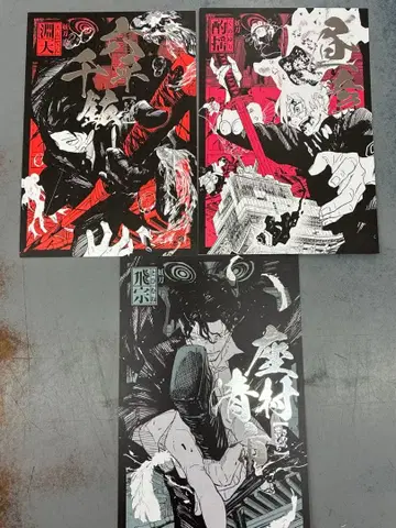 카구라바치 9권 혜택 엽서 3종