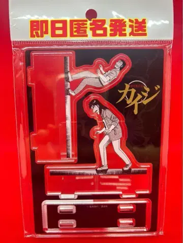 역경 회고록 대 카이지전 철골 건너기 아크릴 스탠드