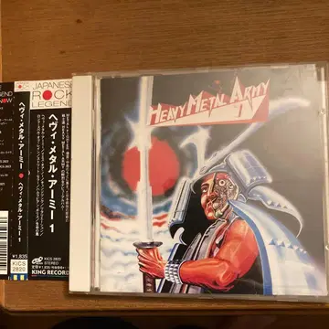 Heavy Metal Army 1 헤비 메탈 아미