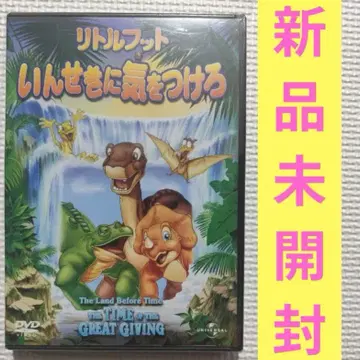 리틀풋 운석을 조심해 DVD