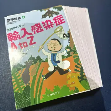 수입 감염증 A to Z ver.2