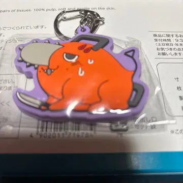 체인소 맨 흉내쟁이 포치타