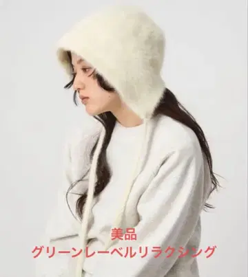 그린 라벨 헤어리 이어 커버 캡 퍼 니트 캡