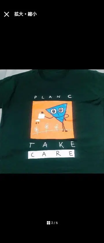 PLANC.TKAK.CARE.T 셔츠