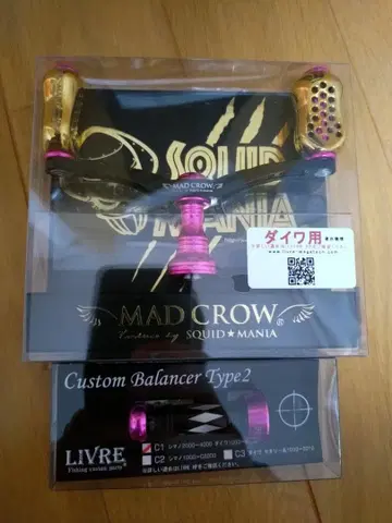리브 스퀴드매니아 MADCROW98 밸런서 세트 다이와용