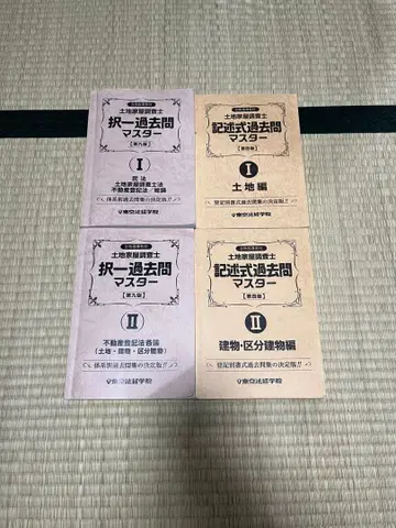 선택 과거문 마스터 I II 2권 세트