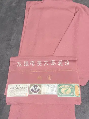 이로무지 본장아마미오시마 진흙 염색 아카츠카 츠구오 증서 있음