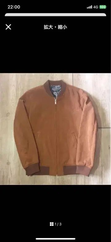 MR.GENTLEMAN nubuck bomber jacket