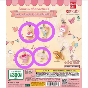 산리오 릴렉스 마크 액세서리 마론 크림 우사하나 시로 우사