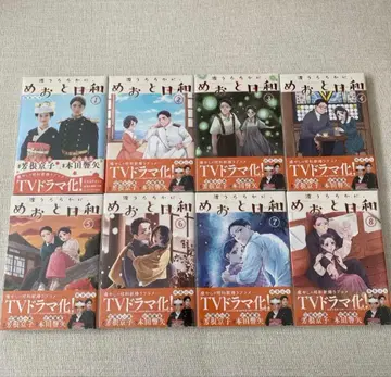 잔잔한 물결처럼 부부 날씨 1~8권