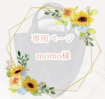 [ 상담 중 ] momo님 큐브백 오더 페이지