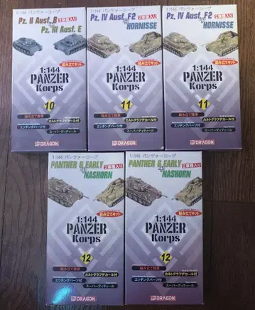 [ 미개봉 ] DRAGON 1:144 팬저 코프스 5개 세트