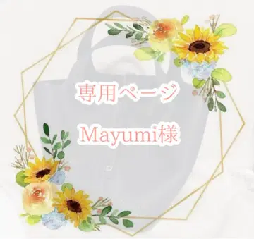 [ 상담 중 ] Mayumi님 큐브백 오더 페이지 피코탄