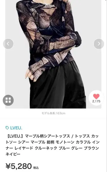 LVEU. 마블 패턴 시어 탑 긴팔