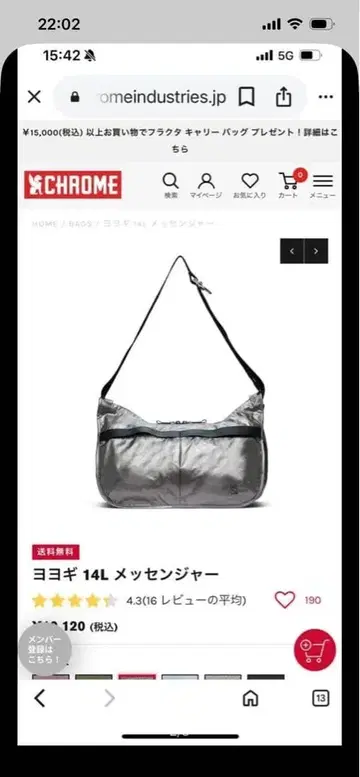 CHROME 요요기 14L 메신저 백