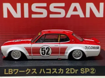 그라찬 컬렉션 LB 웍스 하코스카 SP