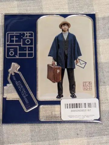 쇼지 코헤이 FC 한정판 아크릴 스탠드